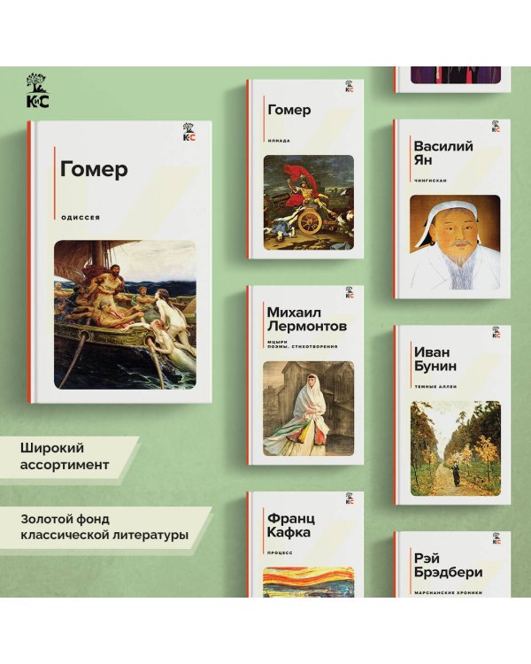 Комплект из 2-х книг: "Илиада", "Одиссея"
