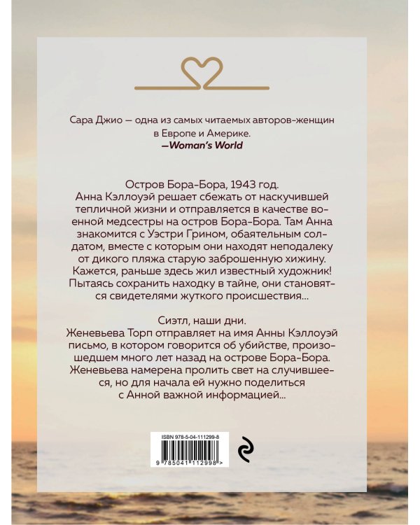 Соленый ветер