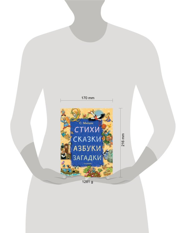 Стихи, сказки, азбуки, загадки