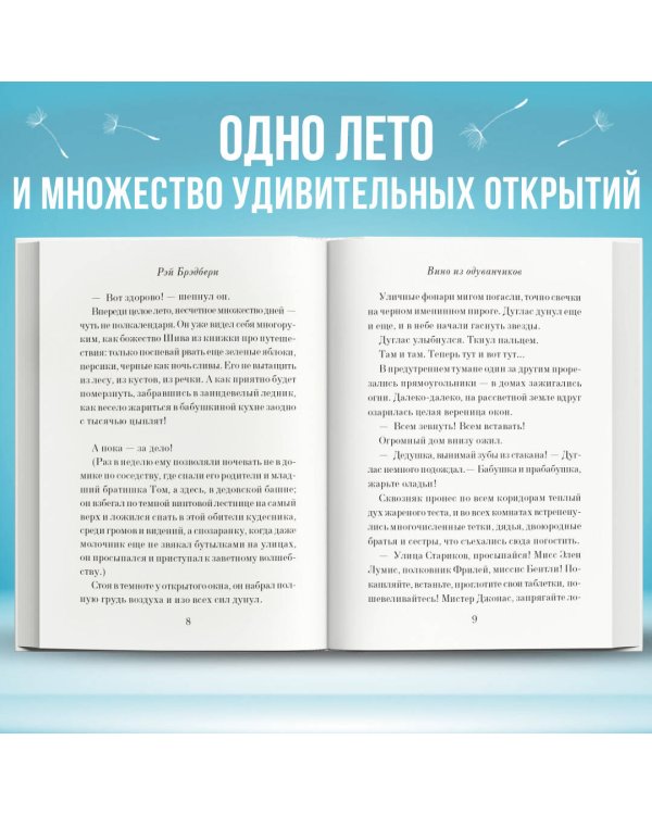 Вино из одуванчиков