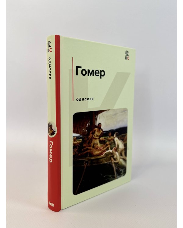 Комплект из 2-х книг: "Илиада", "Одиссея"