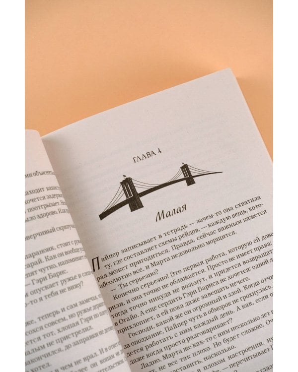 Парни из Манчестера. Я за твоей спиной