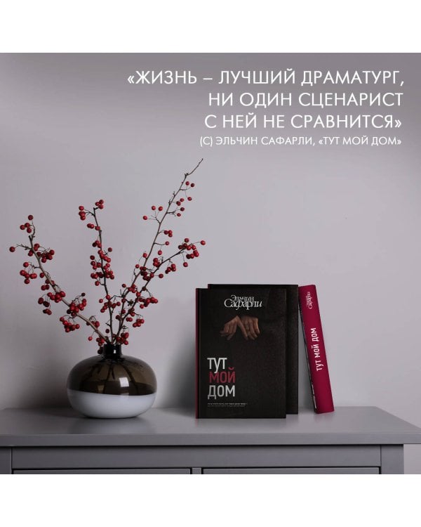 Тут мой дом