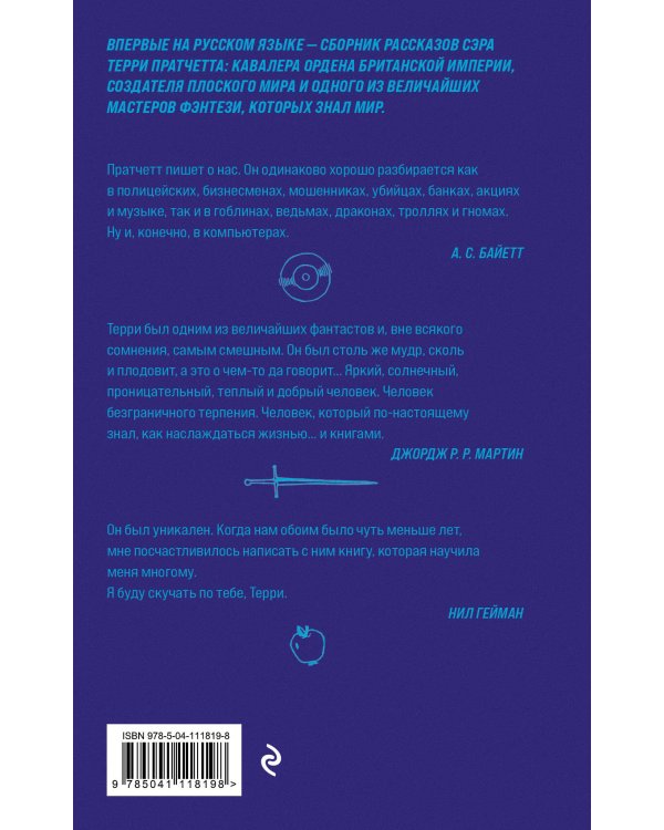 Мерцание экрана. Сборник фантастических рассказов