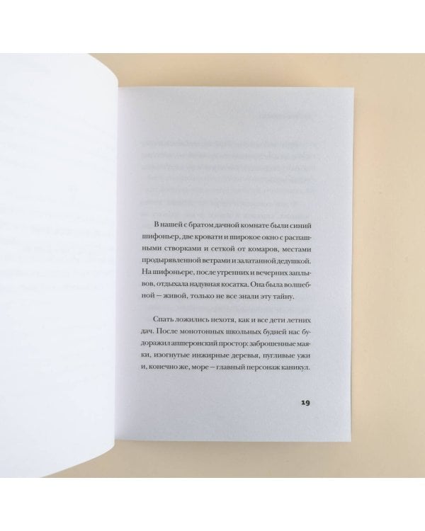 Тут мой дом