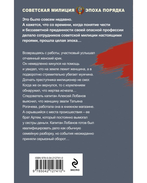 Родня до крови