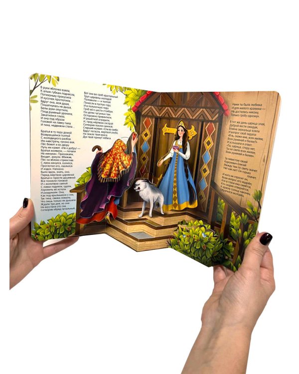 Сказка о мёртвой царевне и о семи богатырях