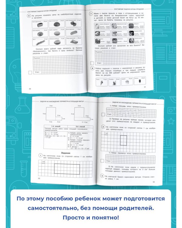 Математика. Суперсборник для подготовки к ВПР. 4 класс