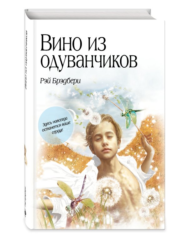 Вино из одуванчиков