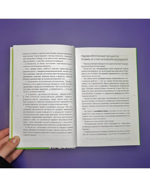 15 шагов к ментальному и физическому здоровью. Система осознанной жизни