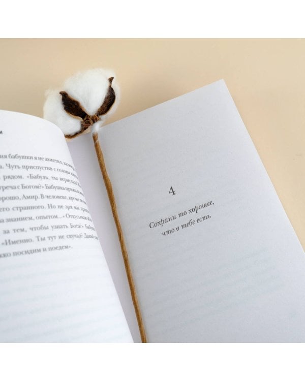 Тут мой дом