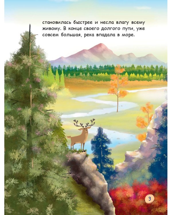 Медвежонок - привереда (ил. автора)