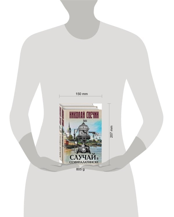 Случай в Семипалатинске. Столица беглых