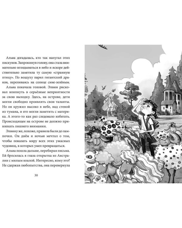 Школа талантов. Урок третий: чудовища, на выход!