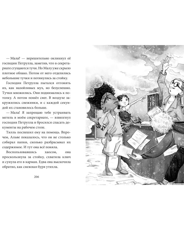 Школа талантов. Урок третий: чудовища, на выход!