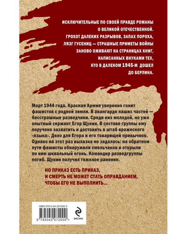 Автоматом и гранатой