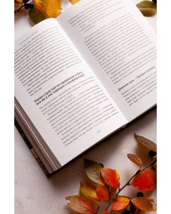 Причеши меня. Твой текст. Редактура художественной прозы: от стиля до сюжета