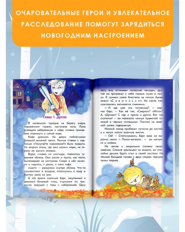 Дело о похищенном мороженом