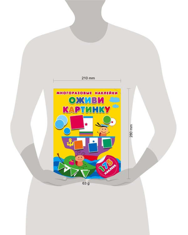 Оживи картинку