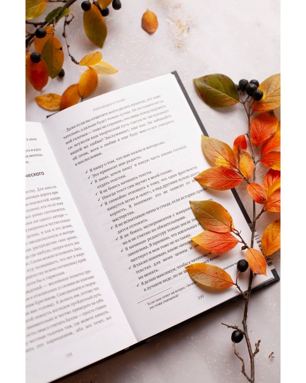 Причеши меня. Твой текст. Редактура художественной прозы: от стиля до сюжета