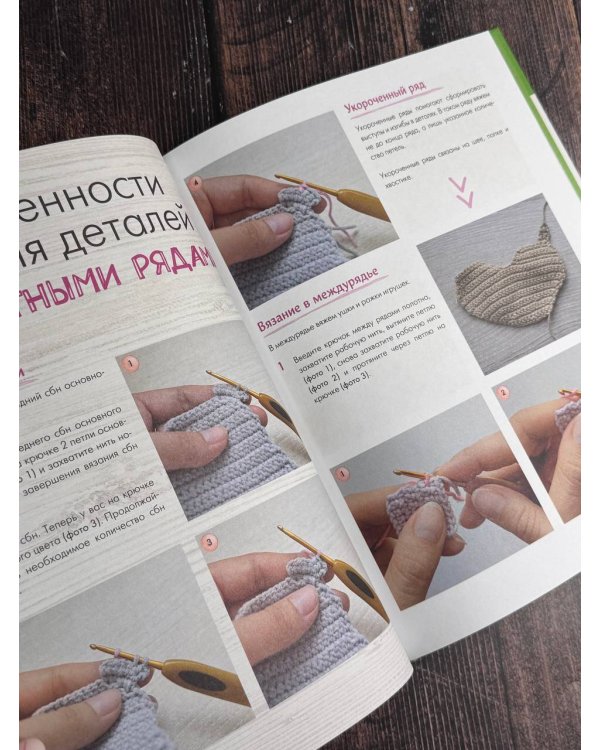 FUNNYгуруми. Игрушки крючком в технике «поворотные ряды»