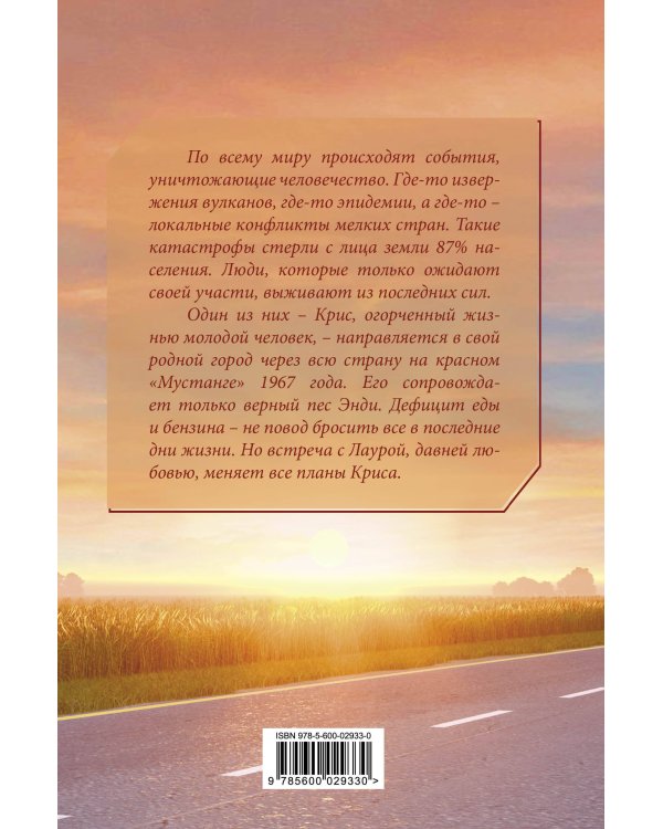 Последний день