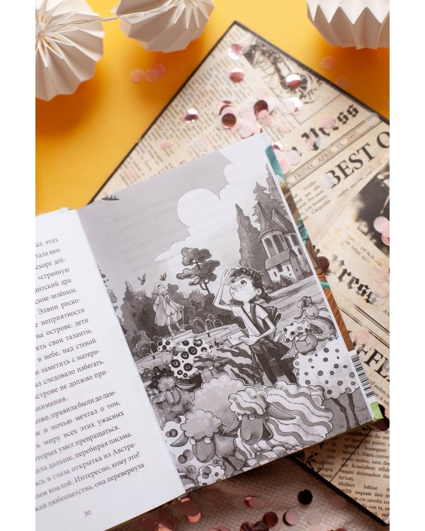 Школа талантов. Урок третий: чудовища, на выход!