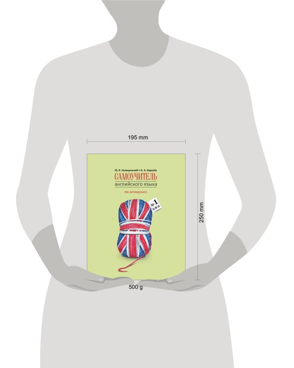 Самоучитель английского языка №1. Методика подстановочных таблиц.Книга 2 Pre-Intermediat