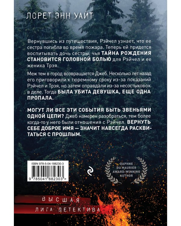 Обжигающая тишина