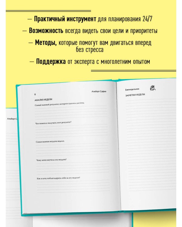 Ныть или жить: еженедельник