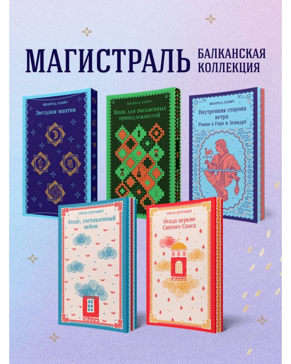 Осада церкви Святого Спаса