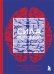 Сила подсознания, или Как изменить жизнь за 4 недели (ЯРКАЯ ОБЛОЖКА)
