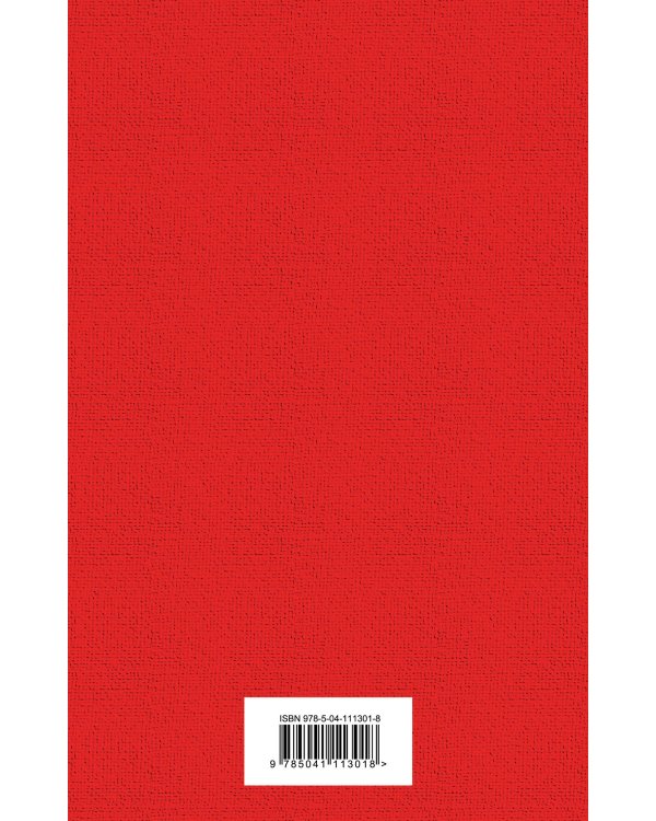 Евгений Онегин