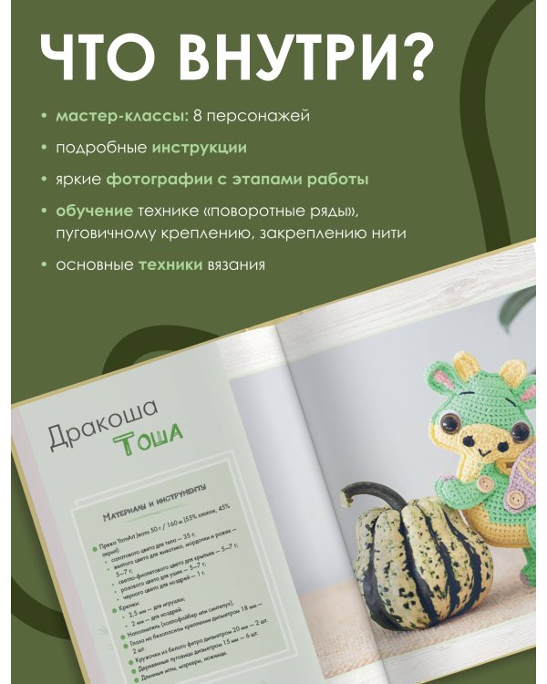 FUNNYгуруми. Игрушки крючком в технике «поворотные ряды»