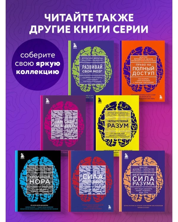 Сила подсознания, или Как изменить жизнь за 4 недели (ЯРКАЯ ОБЛОЖКА)