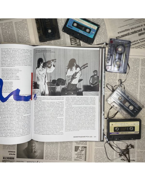 Ленинградский РОК-КЛУБ. Рубинштейна, 13. Рождение истории