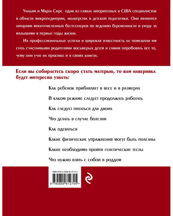 В ожидании малыша (обновленное издание, бордовая)