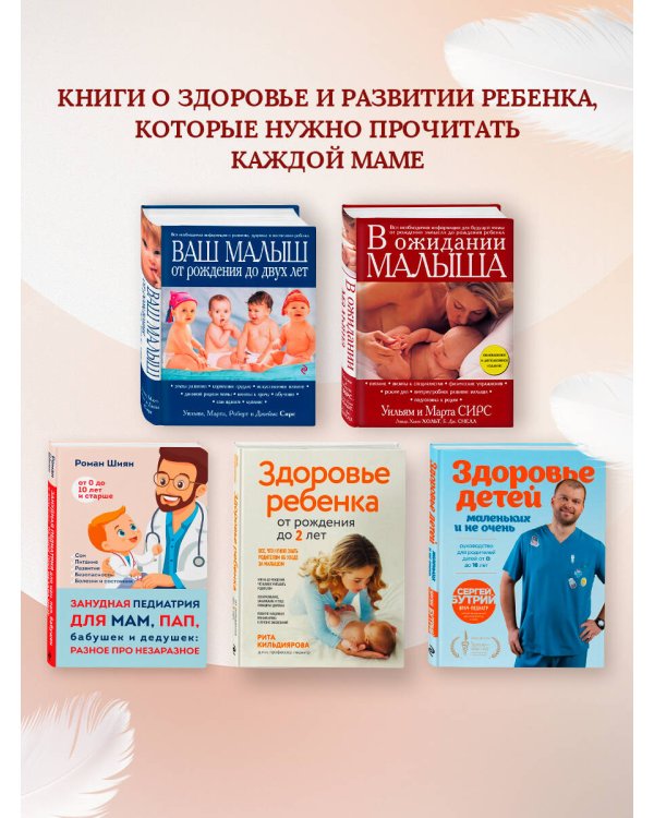 В ожидании малыша (обновленное издание, бордовая)