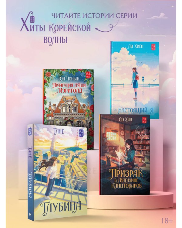 Прачечная души Мэриголд