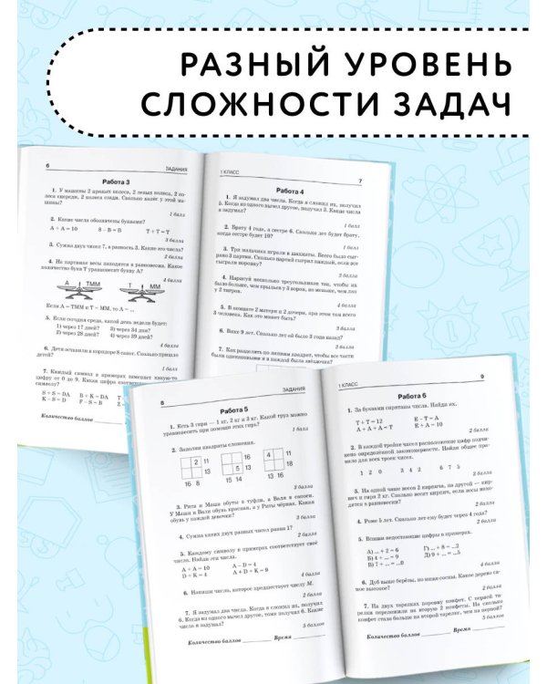 Математика. Большой сборник заданий для уроков и олимпиад с ответами и пояснениями. 1-4 классы