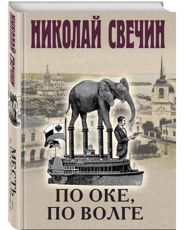 Месть - блюдо горячее