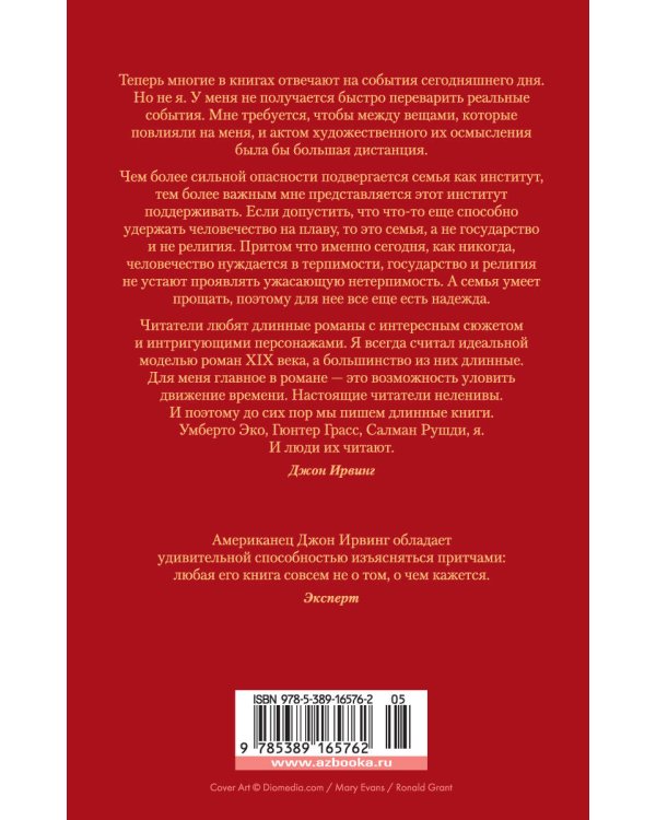 Правила виноделов