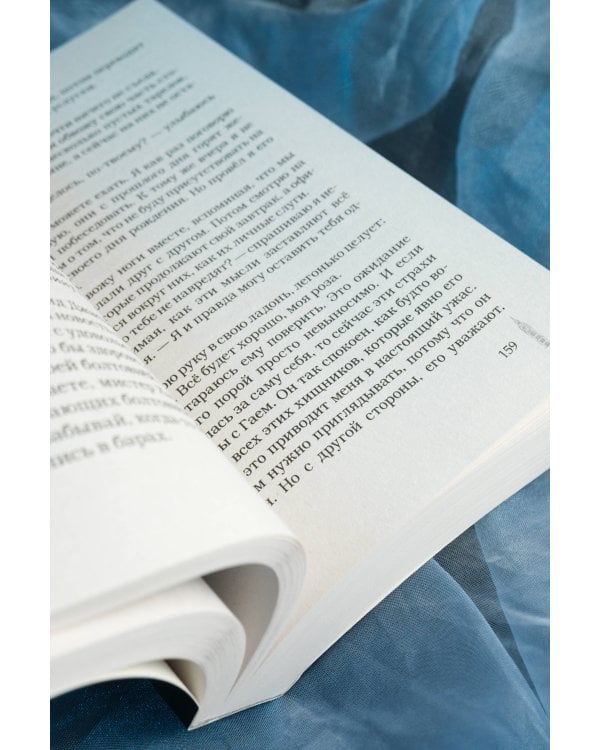 Спаси сердце короля. Искупление