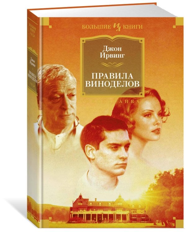 Правила виноделов