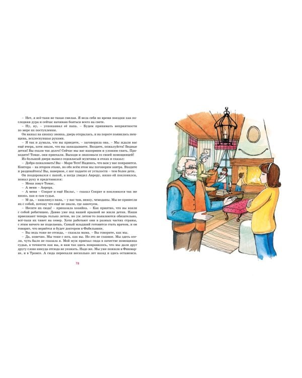 Аврора на теплоходе