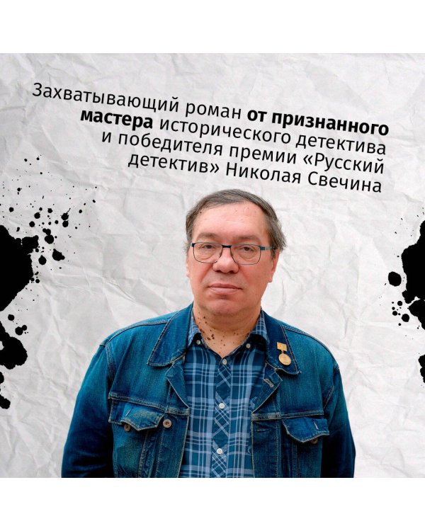 Месть - блюдо горячее