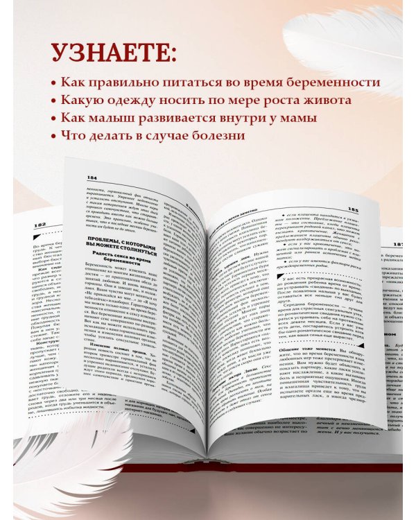 В ожидании малыша (обновленное издание, бордовая)