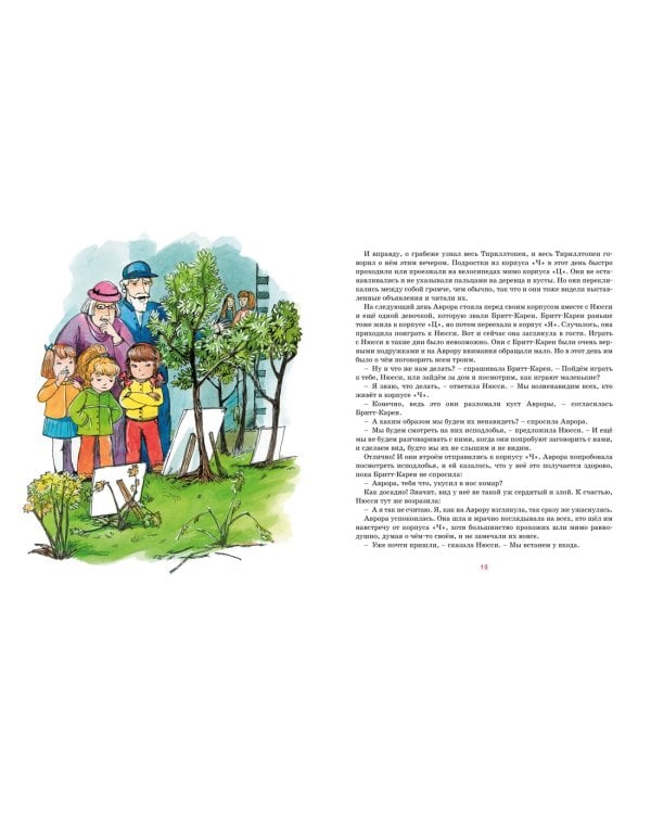 Аврора на теплоходе