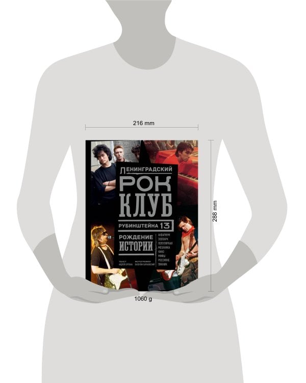 Ленинградский РОК-КЛУБ. Рубинштейна, 13. Рождение истории