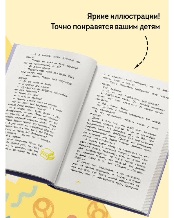 Самые смешные рассказы о школе